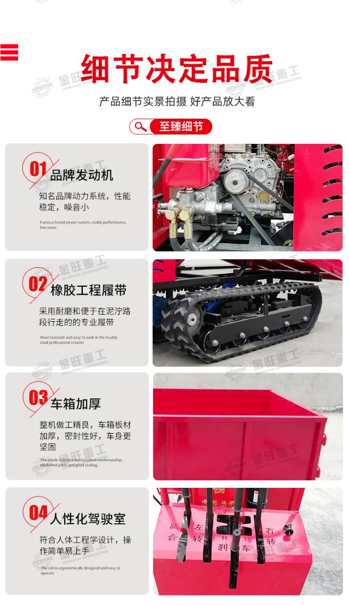履帶運(yùn)輸車詳情頁(yè)1。2T_04.jpg